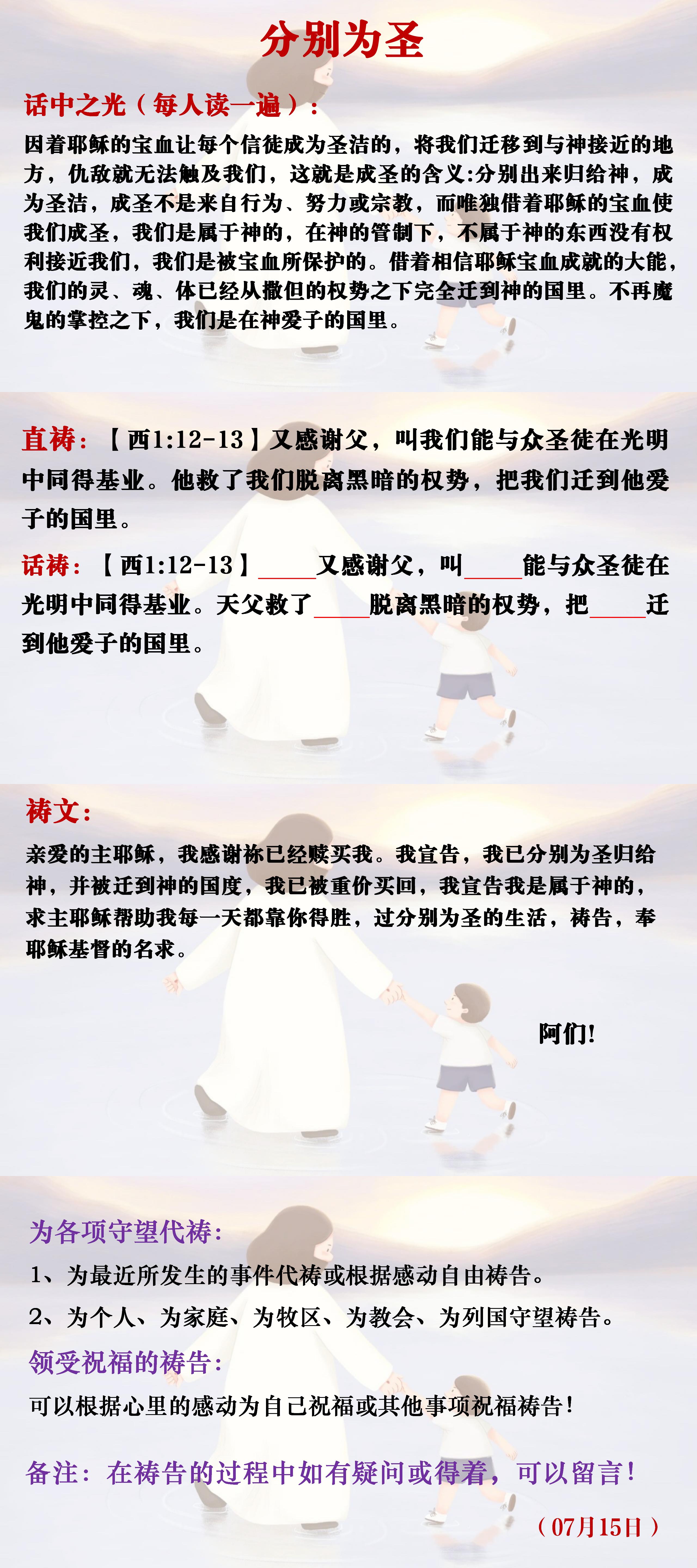 第一百九十六天分别为圣- 姜山使徒堂